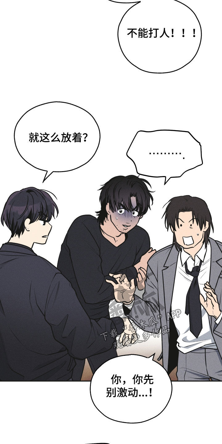 第157章：【第二季】激将28