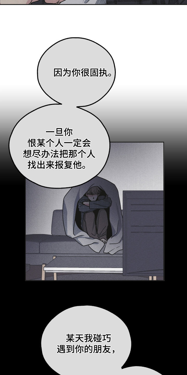 第161章：【第二季】阴影3