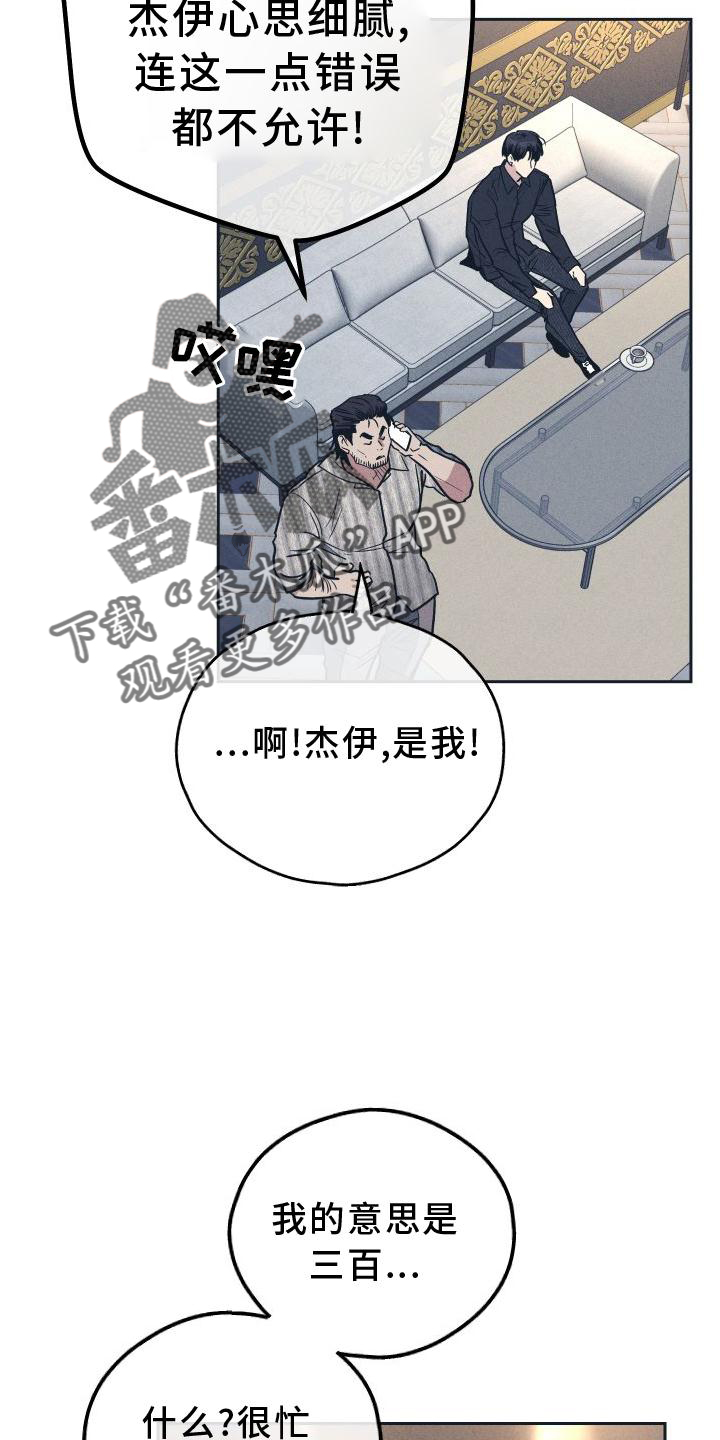 第143章： 【第二季】再也不来10