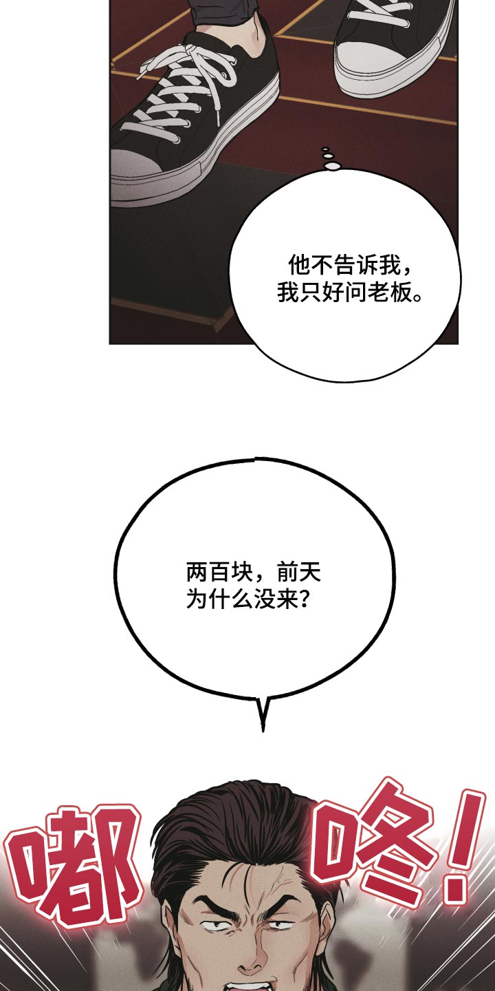 第113章：我讨厌这个名字16