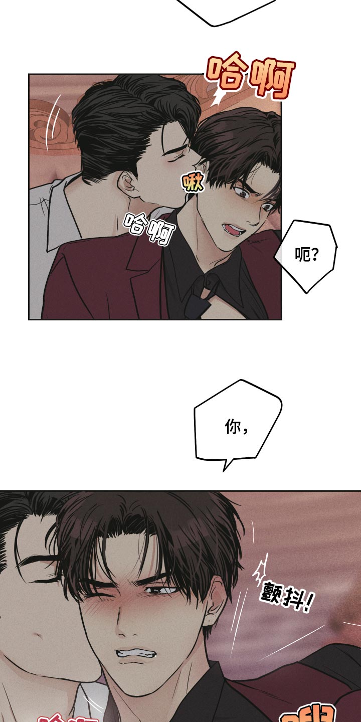 第92章：只要跟着我就好19