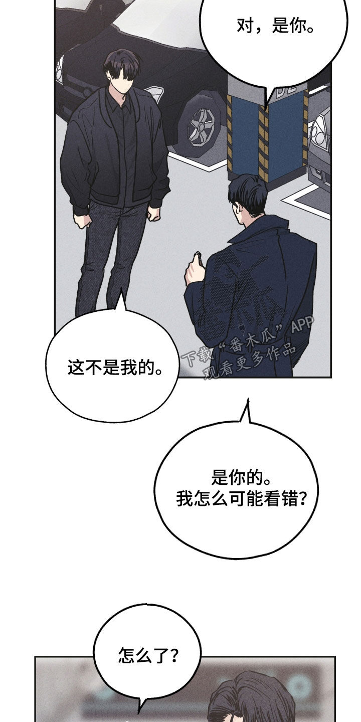 第156章：【第二季】真是欠揍7