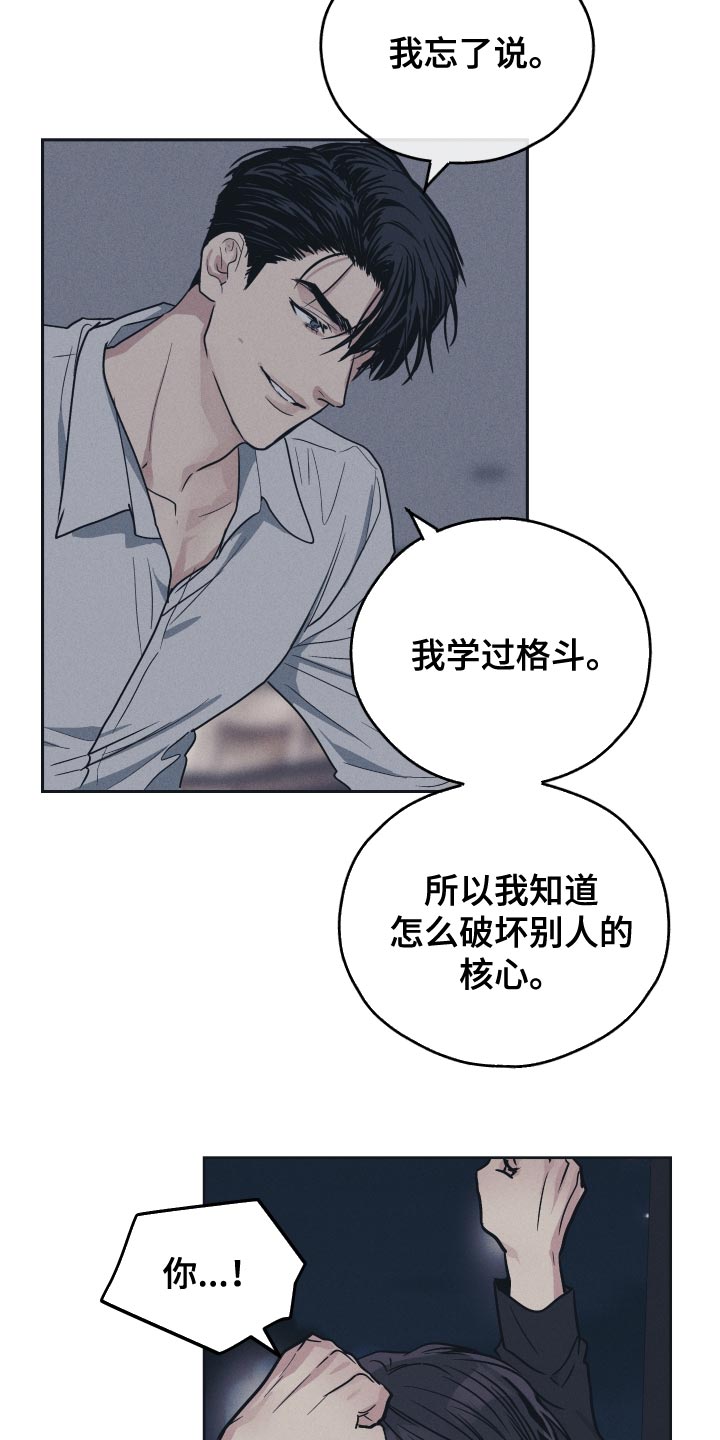 第125章：【第二季】破坏的神14
