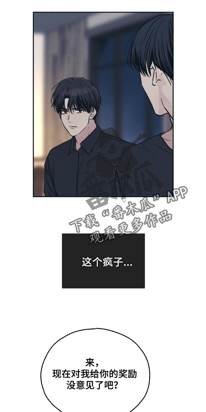第128章：【第二季】最好划清界限17