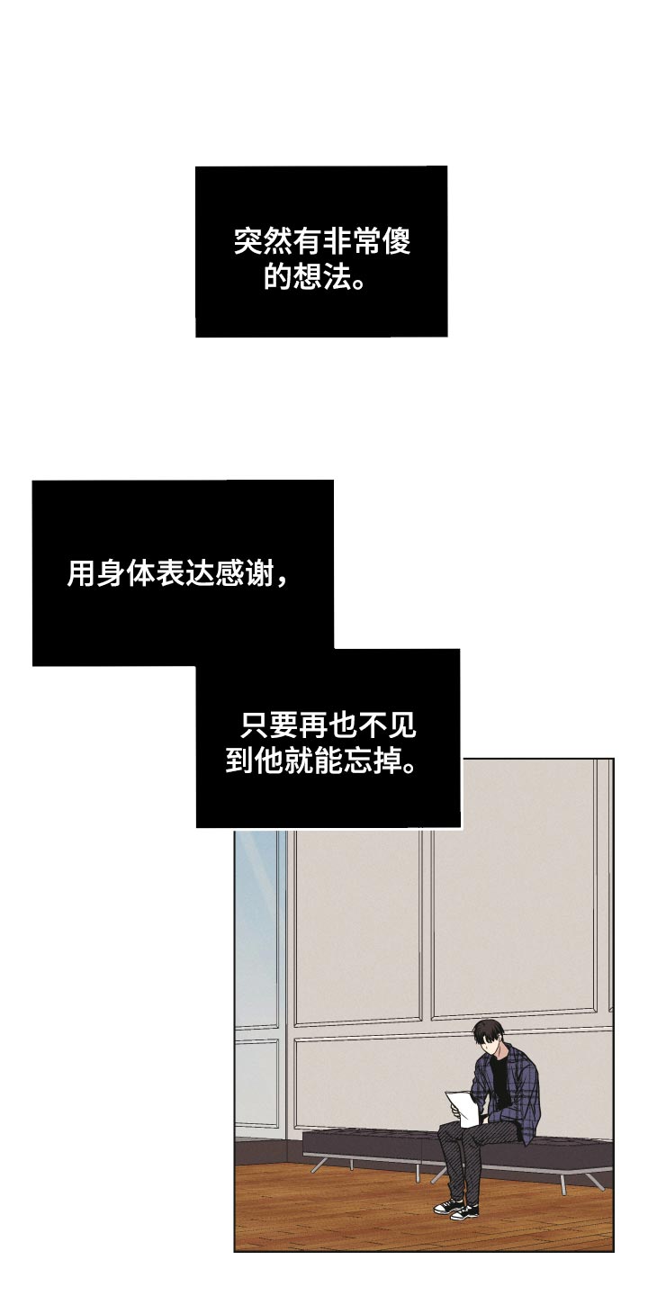 第94章：开始行动0