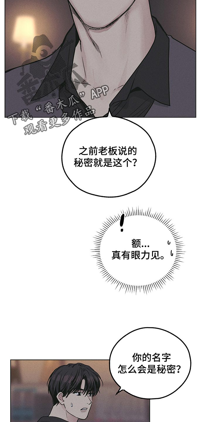 第80章：大人物3