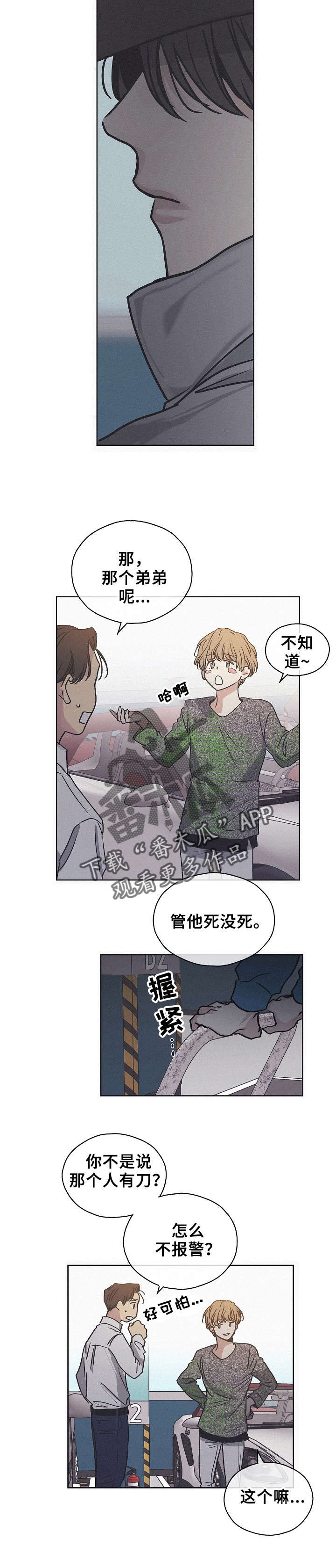 第5章：兔子5