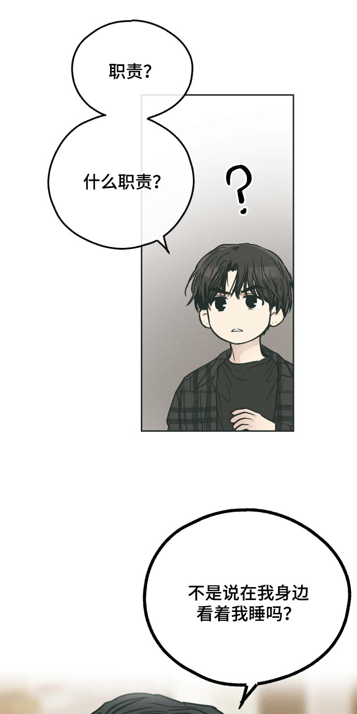 第104章：来真的18