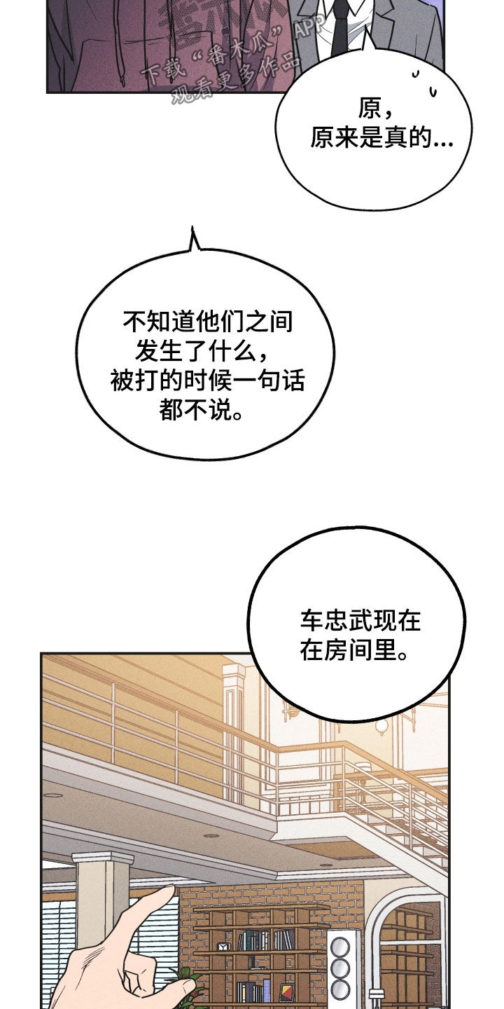 第156章：【第二季】真是欠揍29