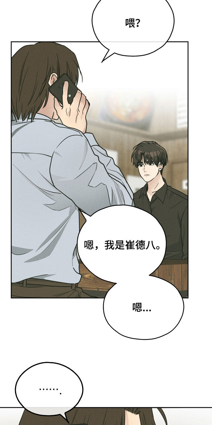 第166章：【第二季】心理防线34