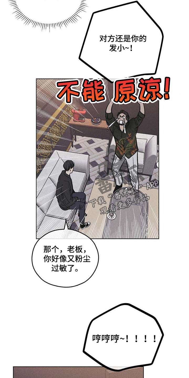 第78章：粉尘过敏19