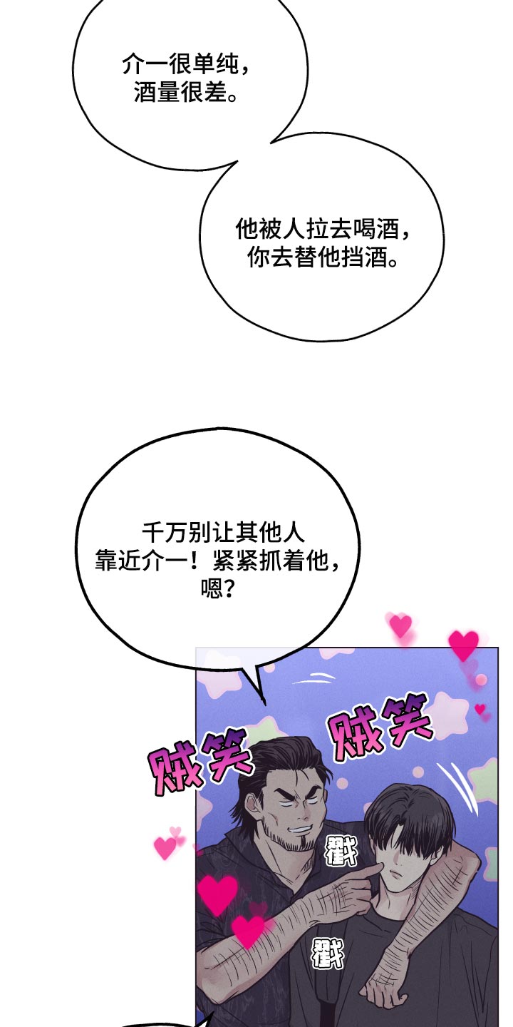 第86章：喜欢你的性格9