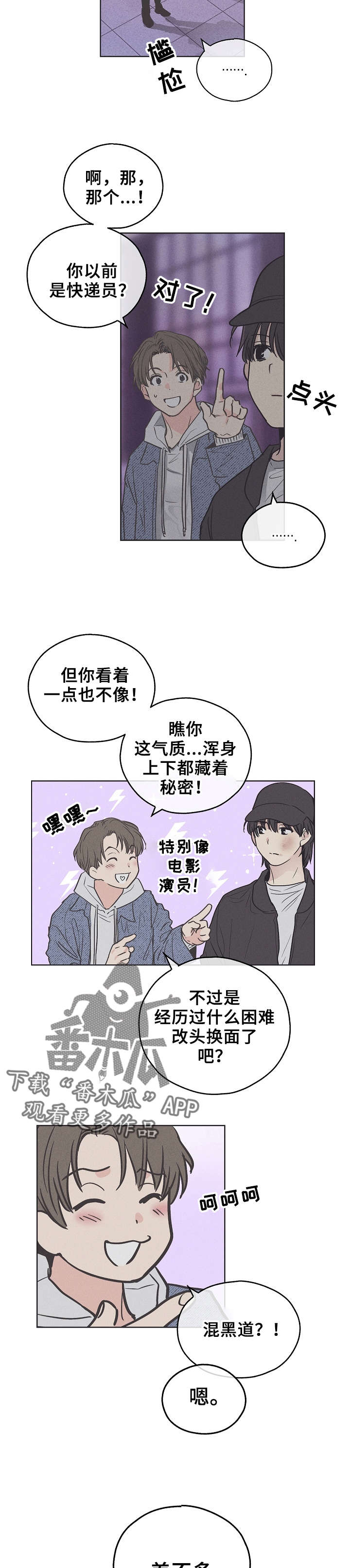 第16章：开玩笑的1