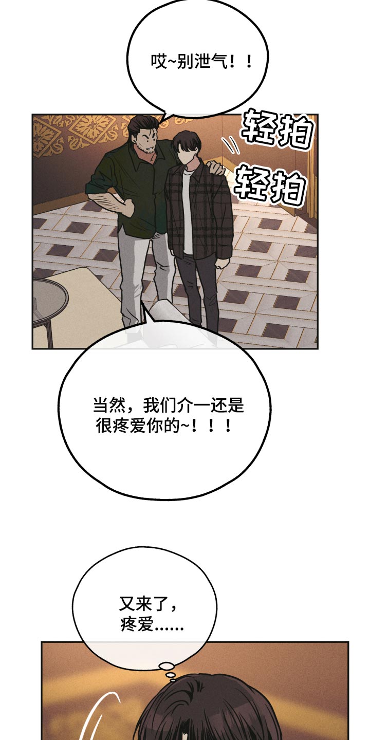 第115章：疼爱8