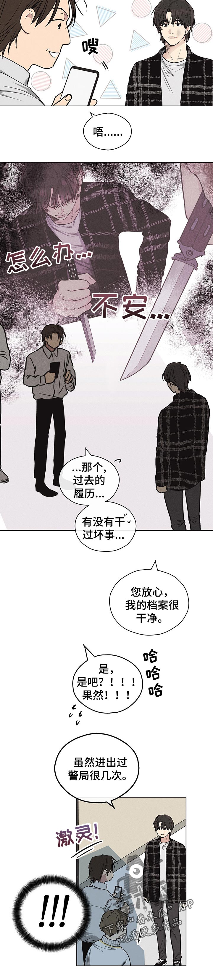 第26章：报仇3