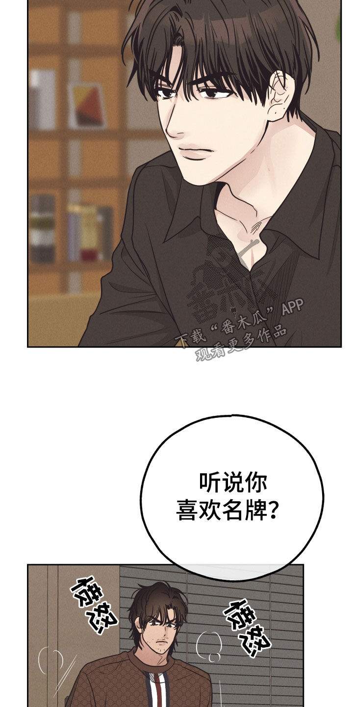 第166章：【第二季】心理防线2