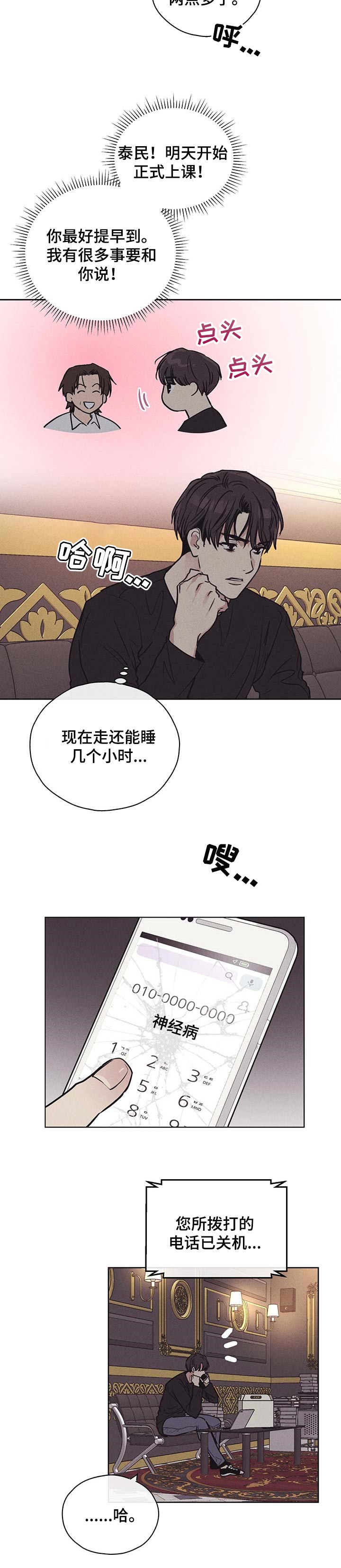第52章：偷笑3