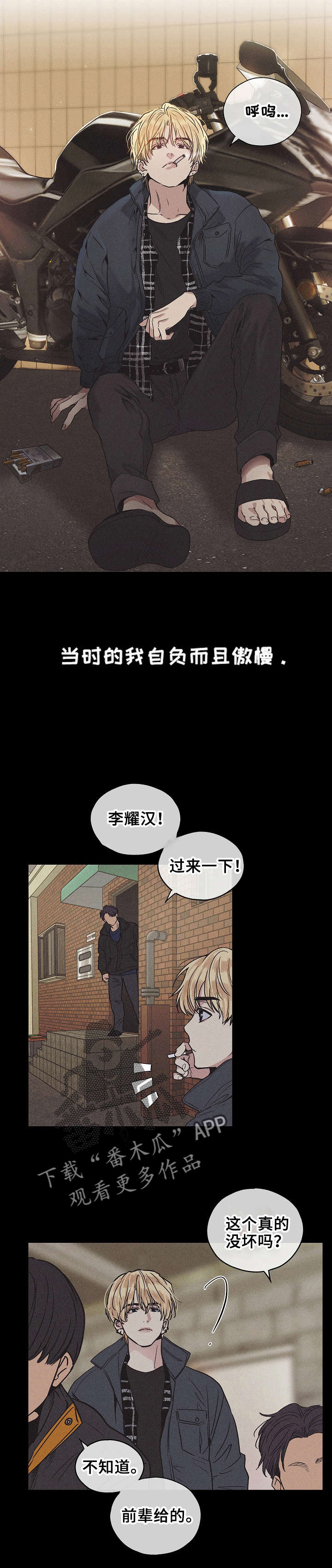 第2章：生病1