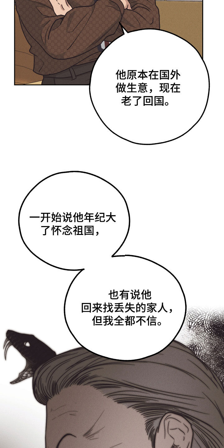 第165章：【第二季】合同21