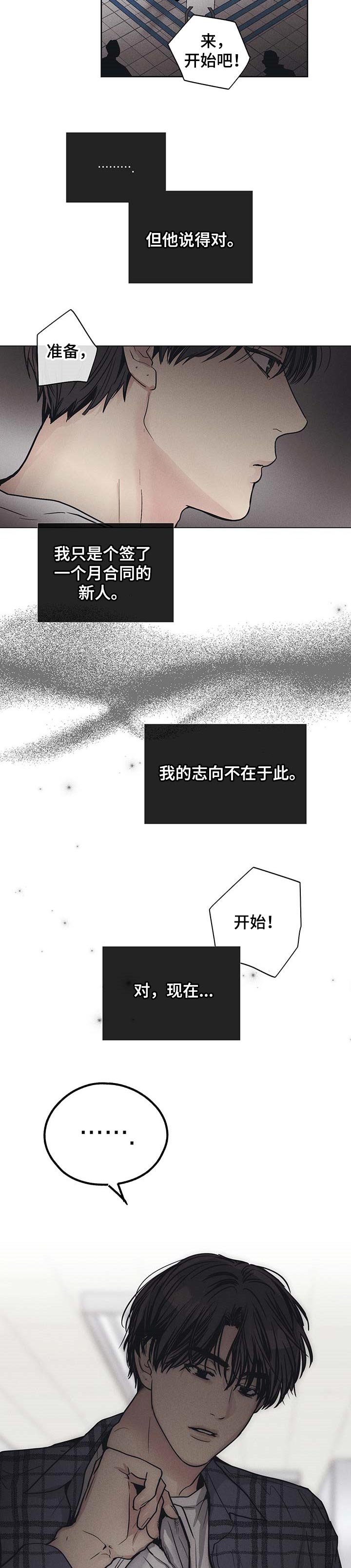 第62章：我的志向不在于此2