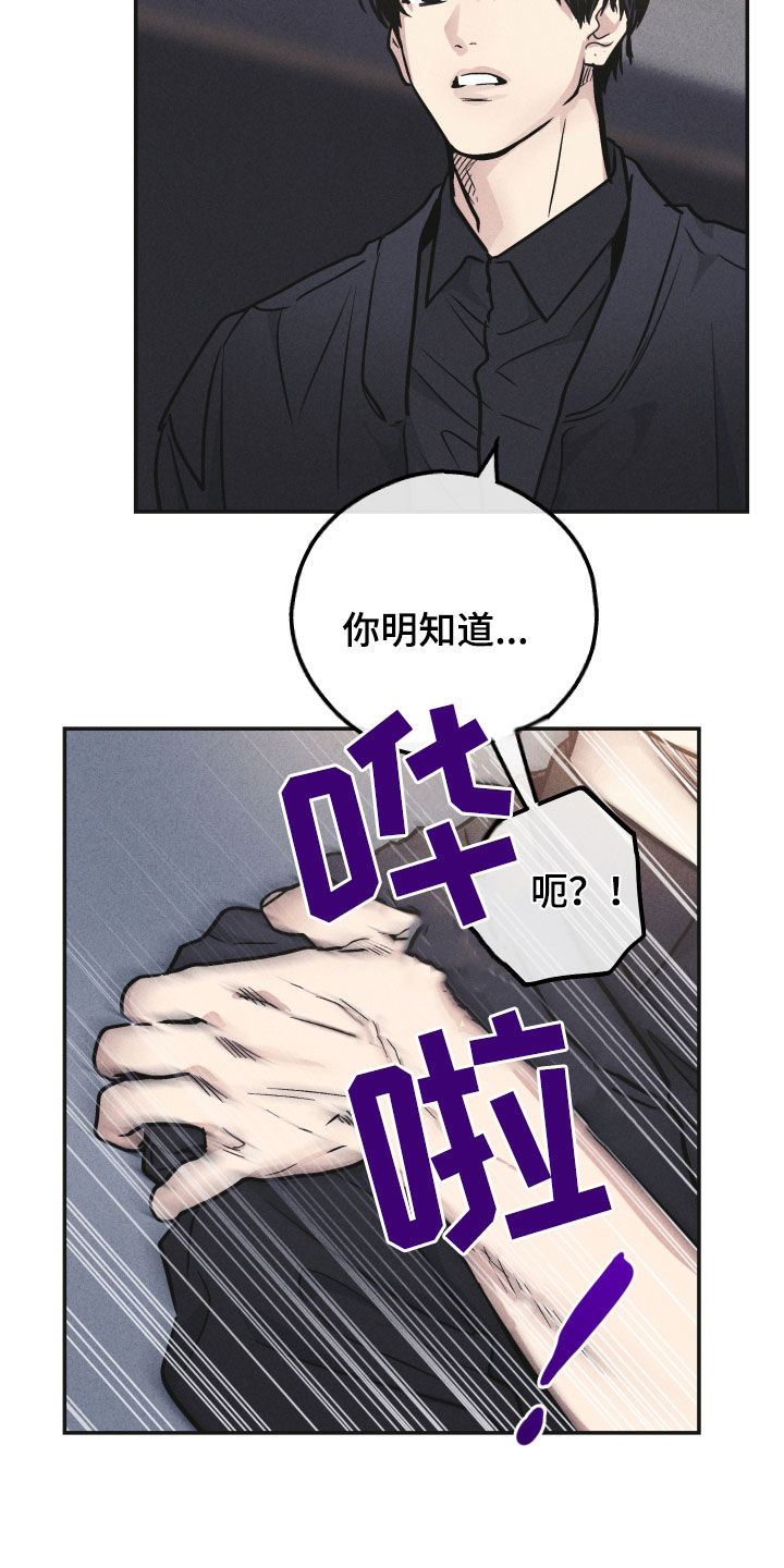 第153章：【第二季】按我说的做8