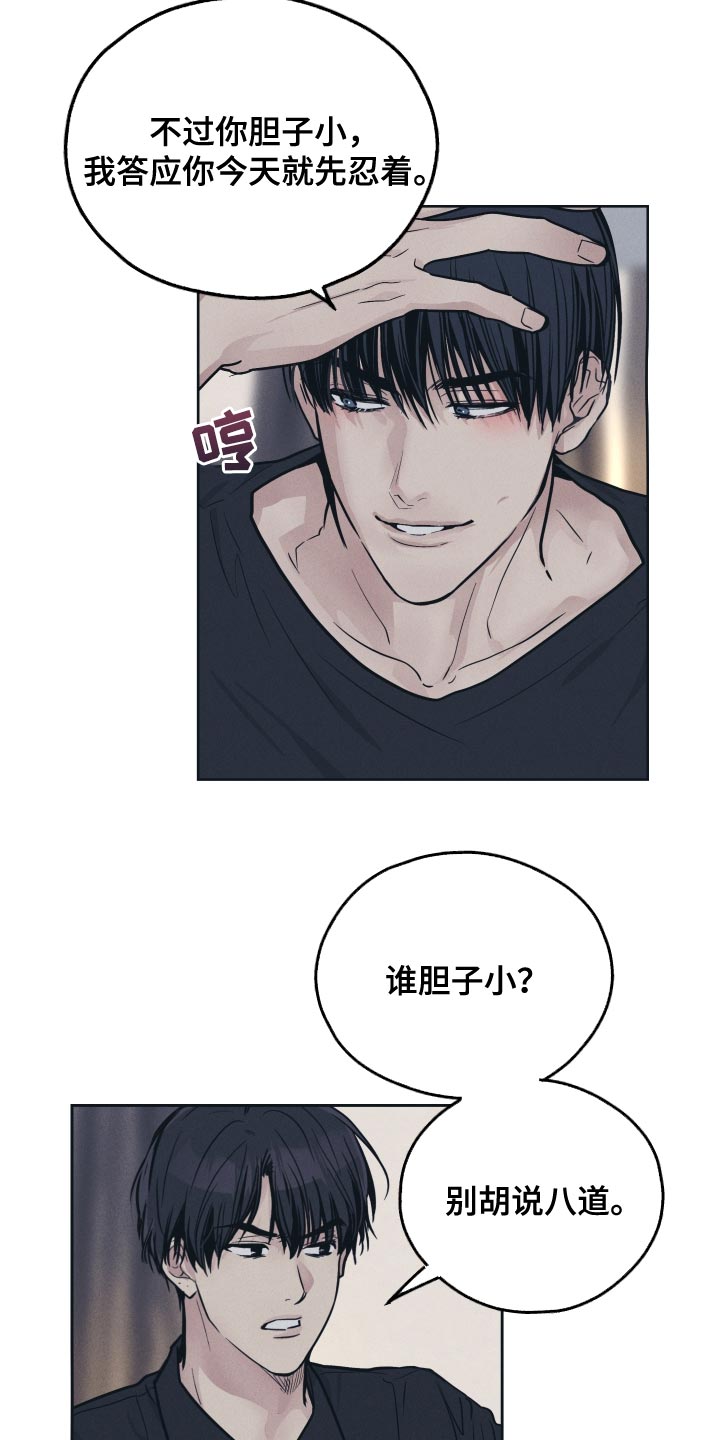 第128章：【第二季】最好划清界限5
