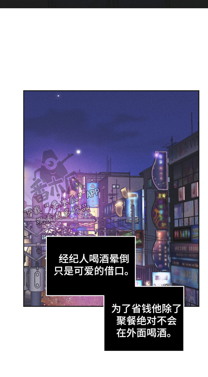 第159章：【第二季】奉陪17