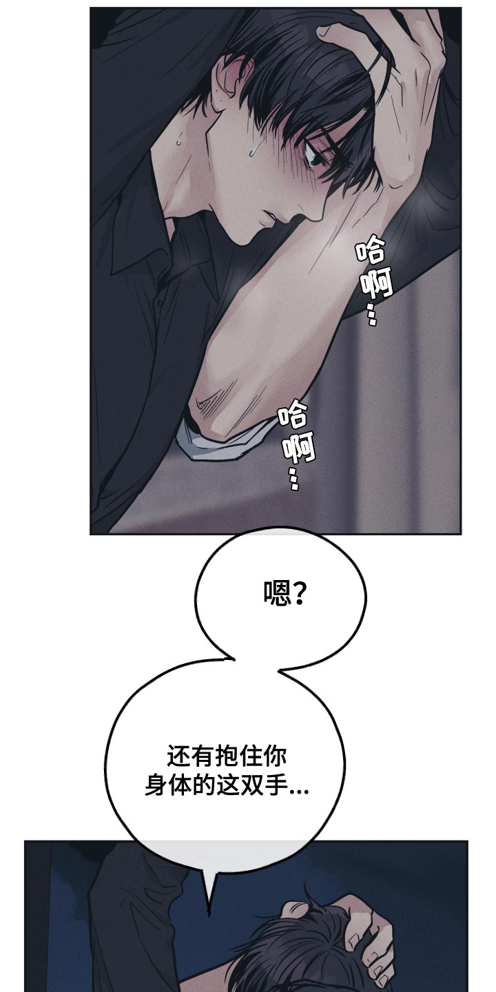 第124章：【第二季】窒息的感觉11