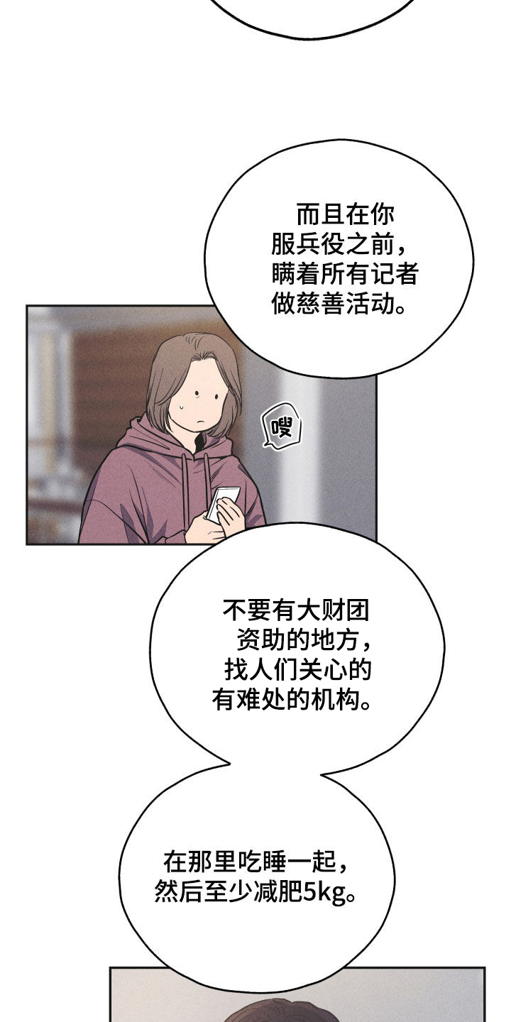 第158章：【第二季】解决方案18