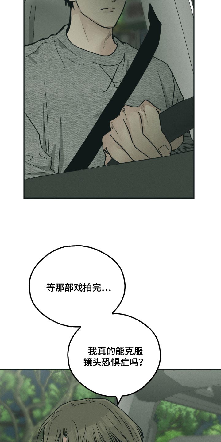 第139章：【第二季】消除14