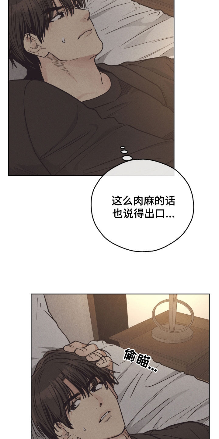 第168章：【第二季】无法理解22