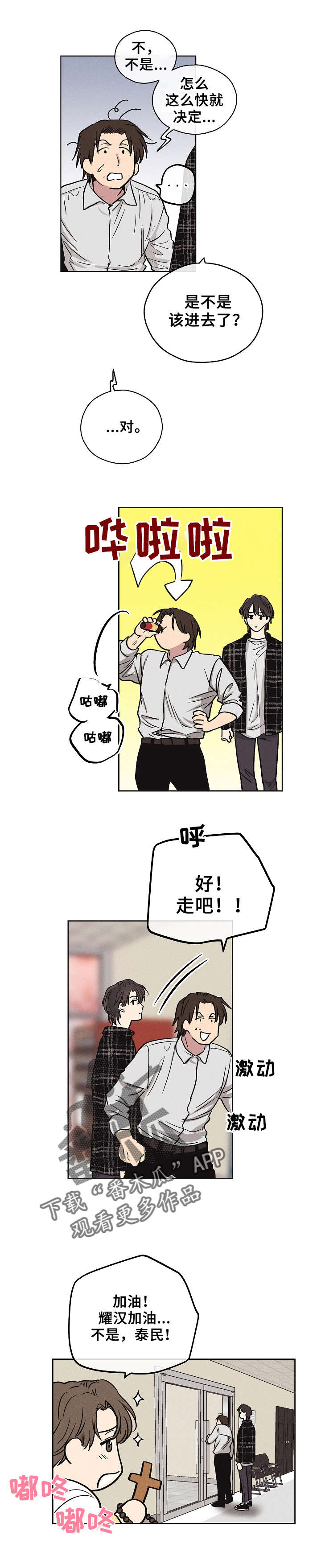 第20章：进去吧0