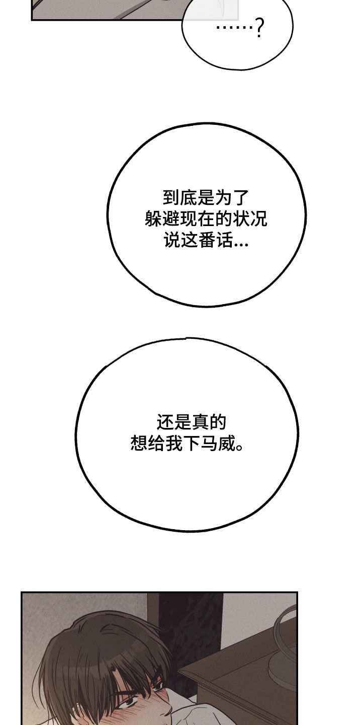 第172章：【第二季】只有一件事18