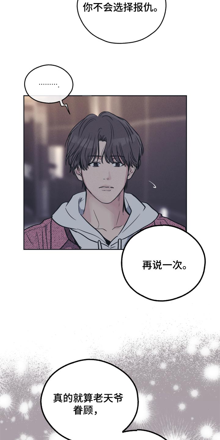 第98章：缘分5