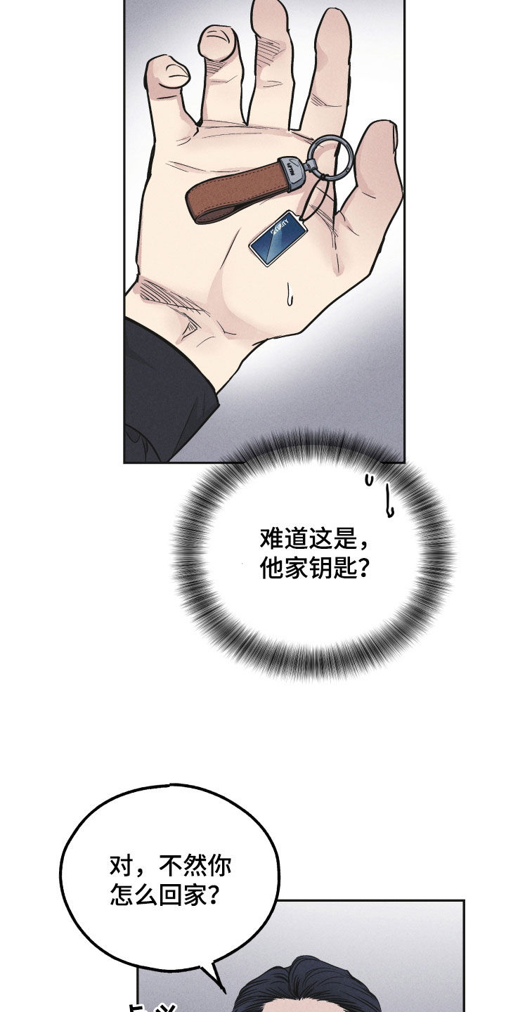 第156章：【第二季】真是欠揍11