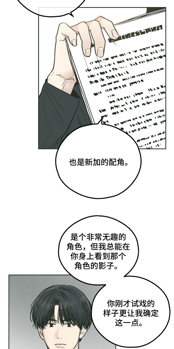 第107章：盯上另一个人5