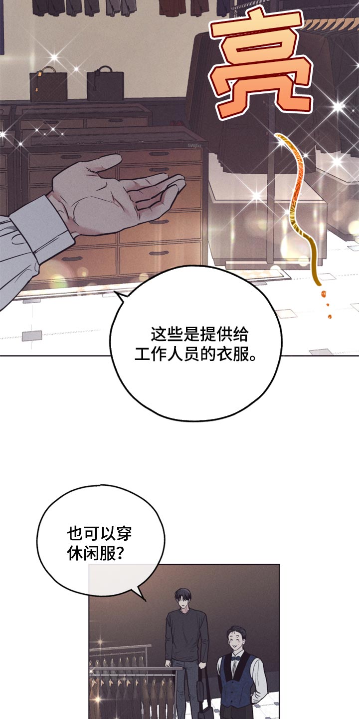 第87章：宠爱9
