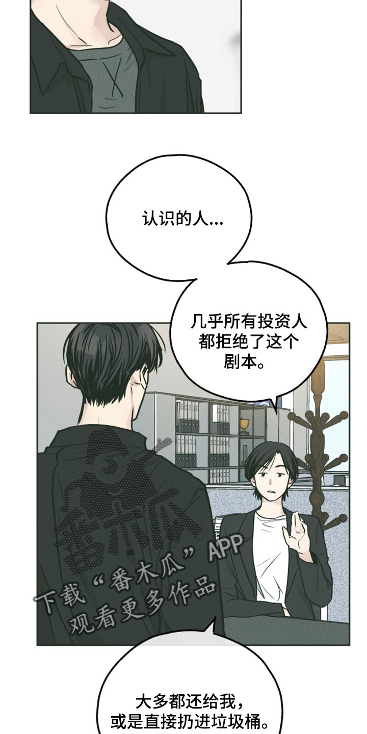 第106章：牵连13