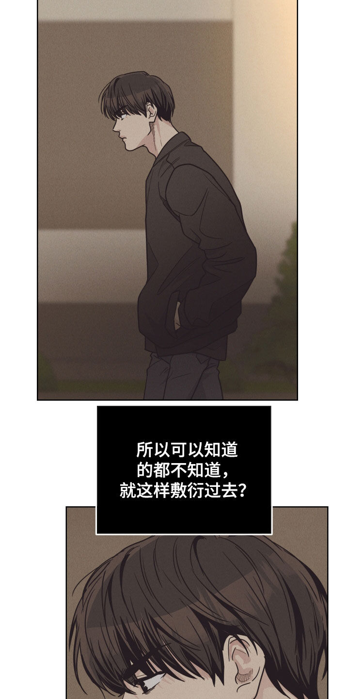 第167章：【第二季】忠告25