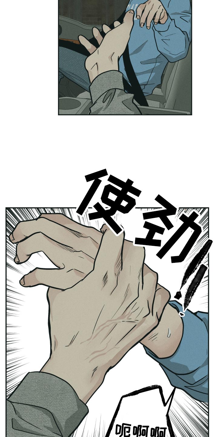 第139章：【第二季】消除24
