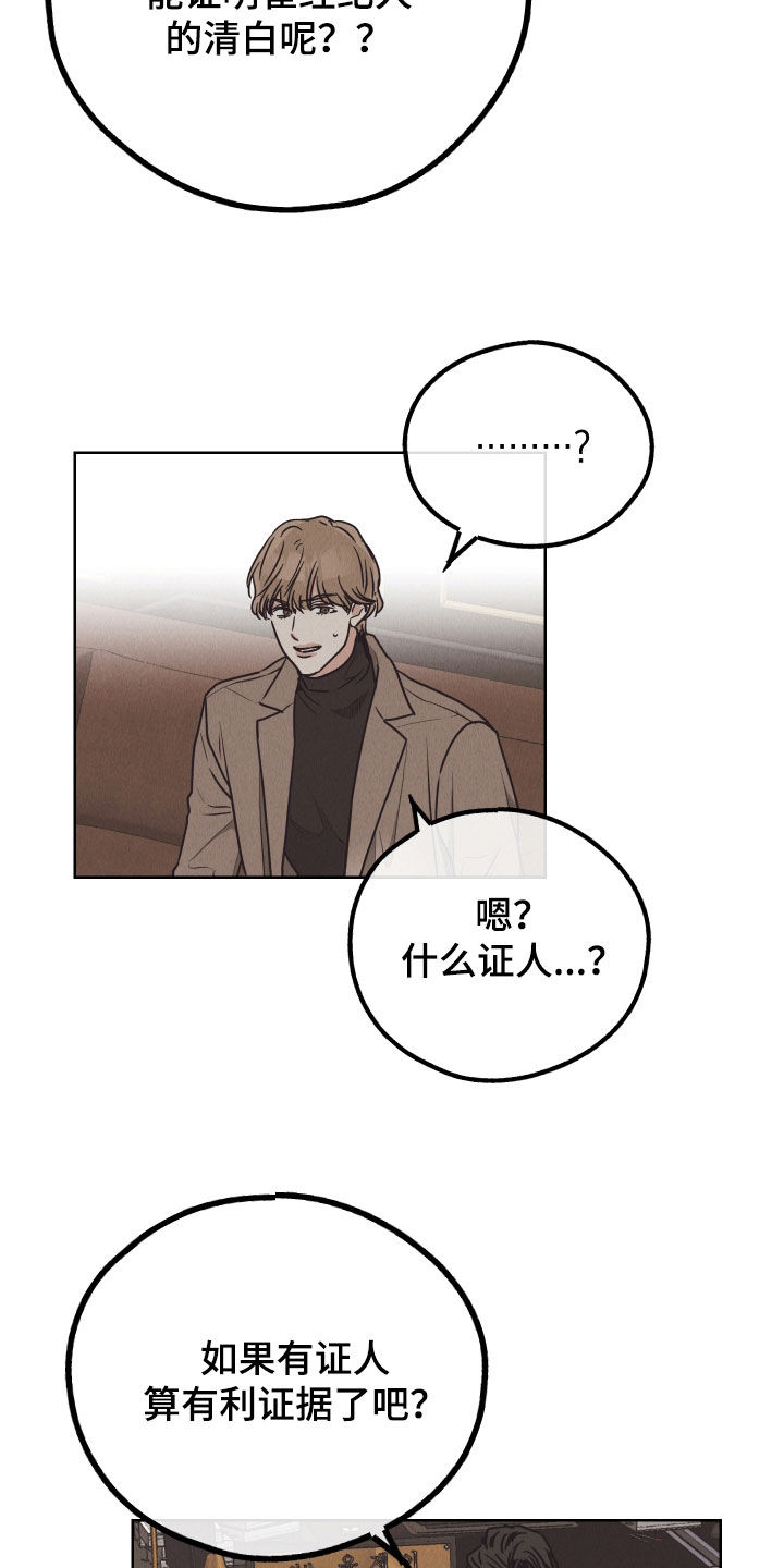 第174章：【第二季】问责12