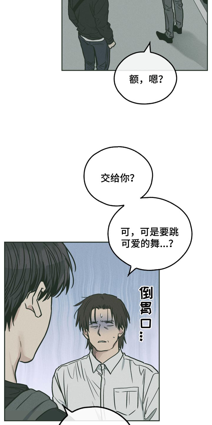 第109章：这家伙骗了我5