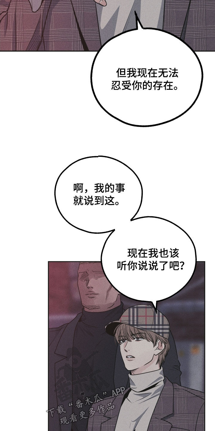 第161章：【第二季】阴影17
