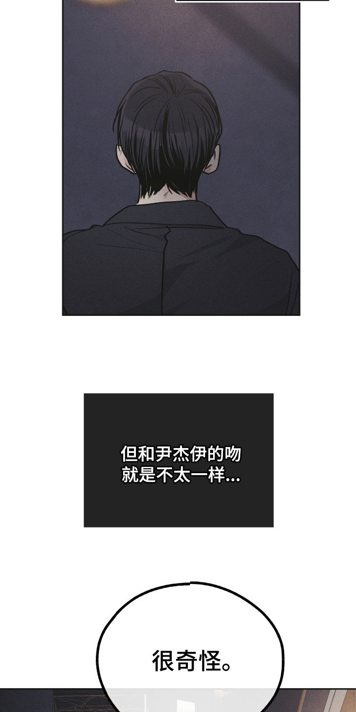 第154章：【第二季】有趣个屁14