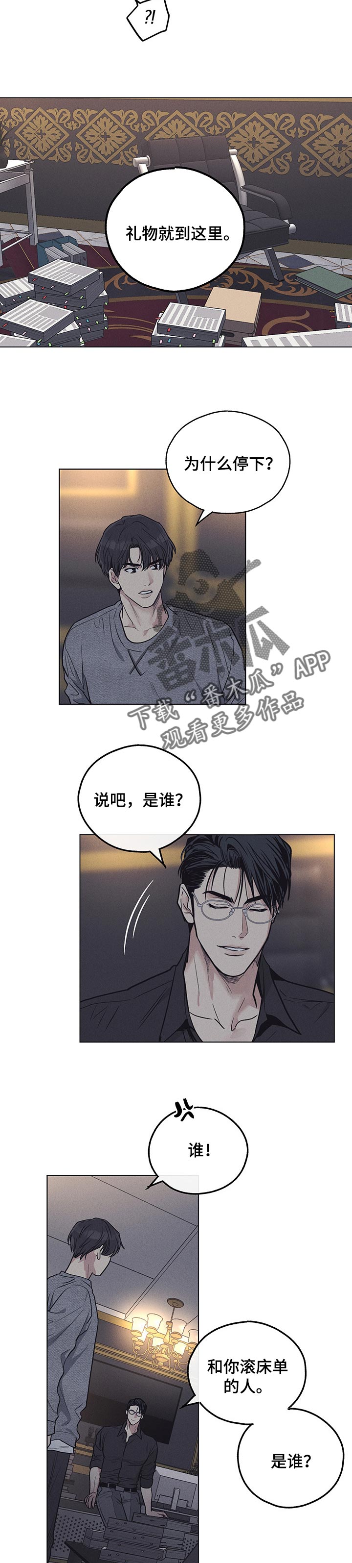 第45章：想要的人3