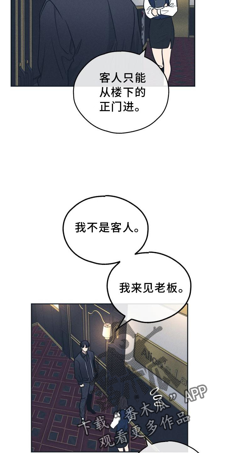第142章： 【第二季】坏人22