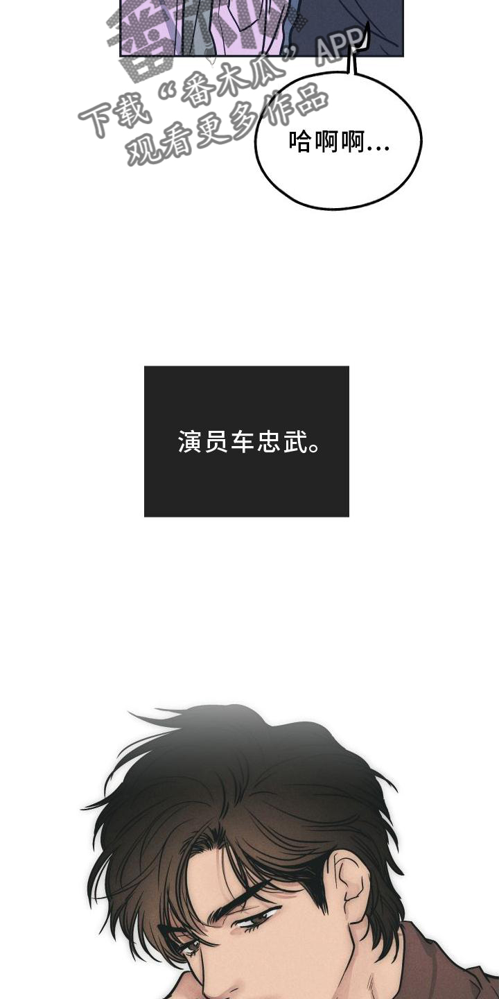 第141章：【第二季】不认识2