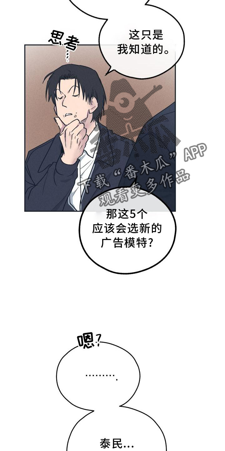 第141章：【第二季】不认识18