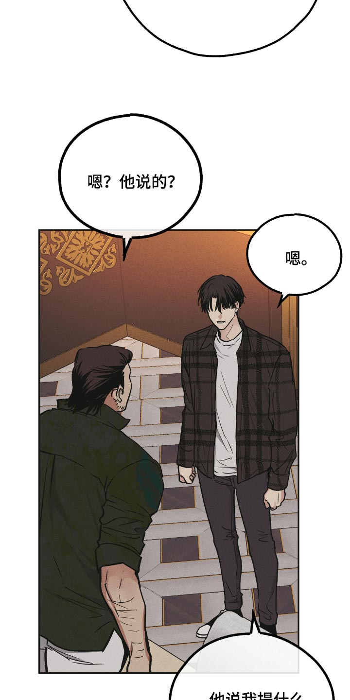 第115章：疼爱2