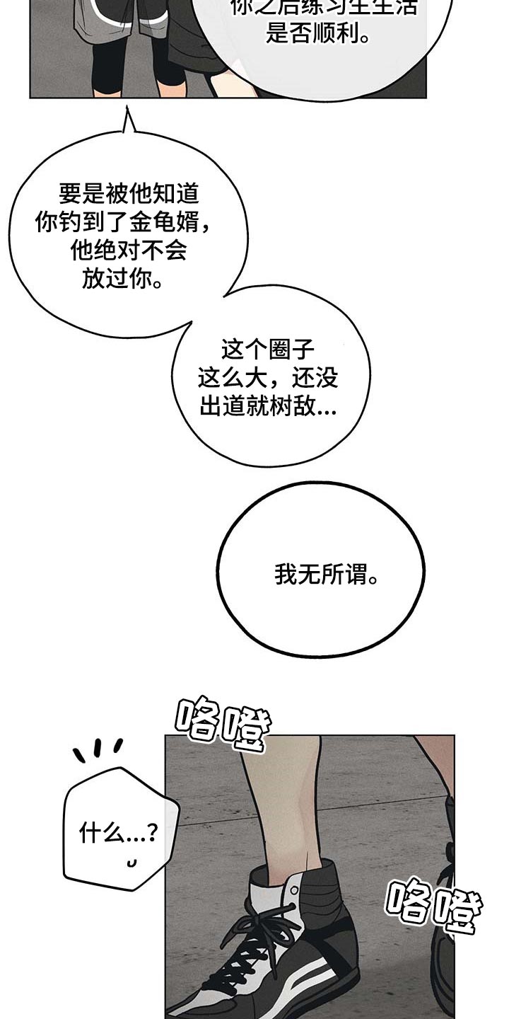 第71章：投票5